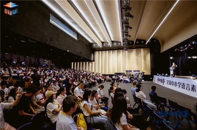 礼德兼备展少年风华，思辨之声述中国故事——“讲好中国故事”全国中小学语言素养大赛广东省复赛在哈罗横琴盛大开幕