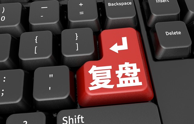 8月31日A股收评：指数震荡走强 短线连板梯队完整 6板龙头锁定市场高度