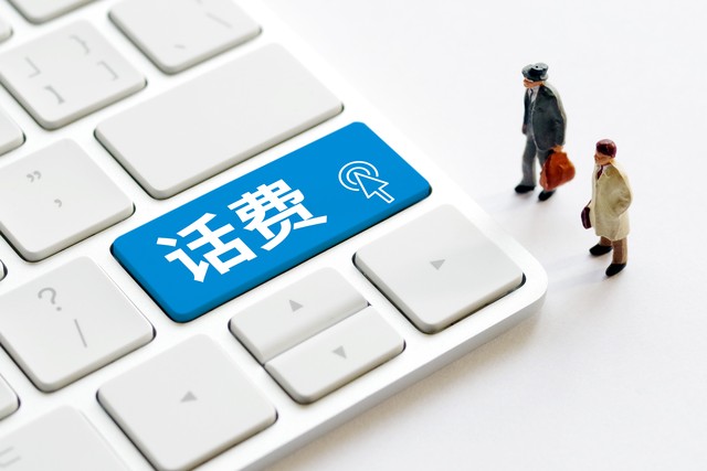 9块9充话费悄然退场：消失的小额优惠，藏着行业深层变迁